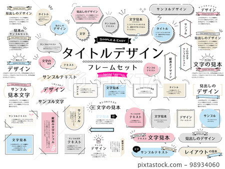 Title design frameset 98934060