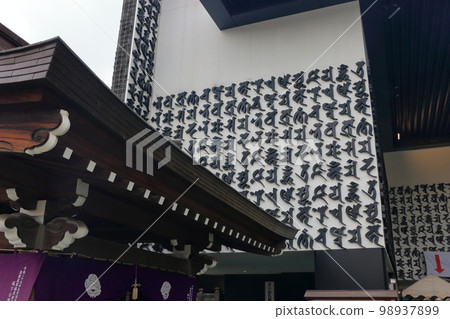 Detail photo of Fukagawa Fudodo, the Tokyo branch of the Naritasan Shinshoji Buddhist Temple in Narita of Chiba Prefecture Detail photo of Fukagawa Fudodo, the Tokyo branch of the Naritasan Shinshoji Buddhist Temple in Narita of Chiba Prefecture 98937899