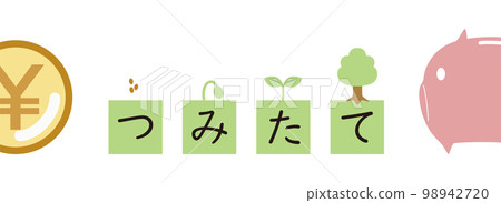 Tsumitate NISA 圖像橫幅 Tsumitate NISA 圖像橫幅 98942720