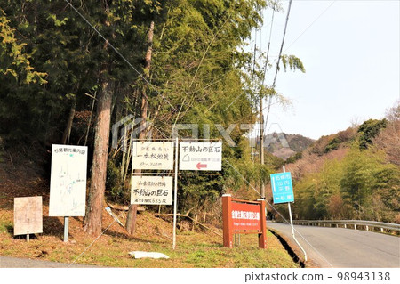 Fudayama山的巨石 Fudayama山的巨石 98943138