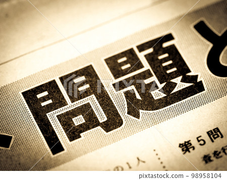 A news headline that says 'Problems' 98958104