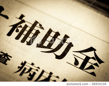 A news headline that says 'Subsidies' 98958194