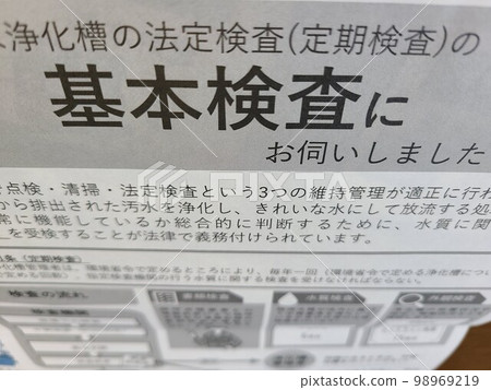 污水處理 組合式化糞池法定檢驗 材料背景 污水處理 組合式化糞池法定檢驗 材料背景 98969219