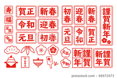 New Year's card material stamp and seal set 98972073