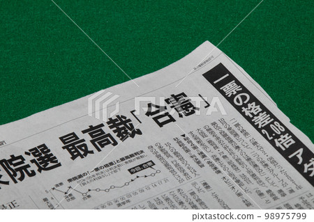 關於選票差異的報紙頭條 關於選票差異的報紙頭條 98975799