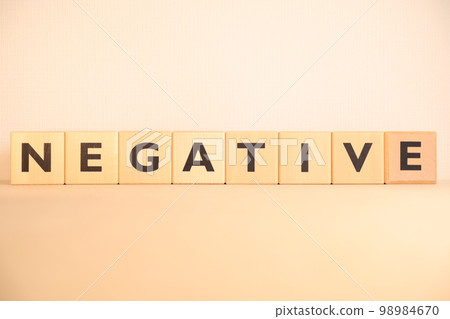 否定（negative / NEGATIVE）字符 98984670