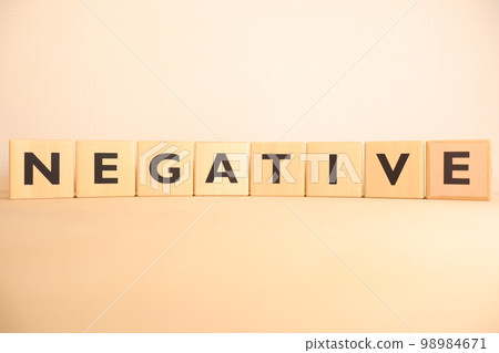 否定（negative / NEGATIVE）字符 98984671