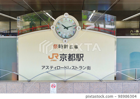 京都站節日時鐘廣場 98986304