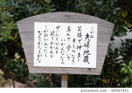本山吉 98987841
