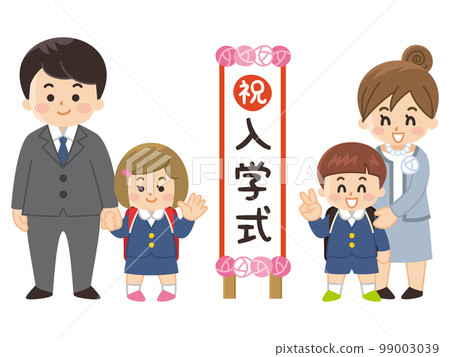Elementary school students and parents standing in front of the entrance ceremony signboard 99003039