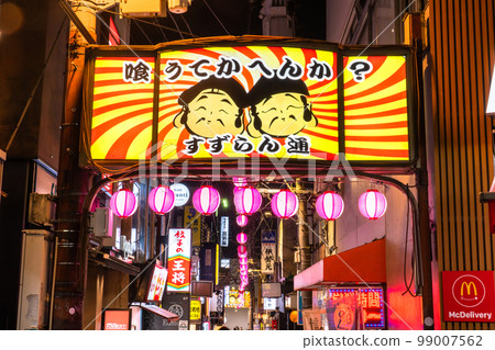 《東京》鈴蘭街三軒茶屋的酒吧街 《東京》鈴蘭街三軒茶屋的酒吧街 99007562