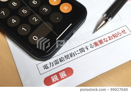 Important Notice Regarding Electricity Supply and Demand Contract Important Notice Regarding Electricity Supply and Demand Contract 99027680