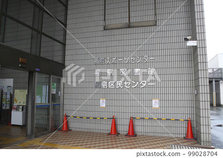 Osaka Municipal Fukushima Library/Fukushima Civic Center/Fukushima Sports Center/3 Yoshino, Fukushima-ku, Osaka-shi, Osaka Osaka Municipal Fukushima Library/Fukushima Civic Center/Fukushima Sports Center/3 Yoshino, Fukushima-ku, Osaka-shi, Osaka 99028704