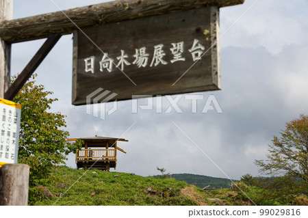 長野縣夏季茅野市日向木場展望台 長野縣夏季茅野市日向木場展望台 99029816