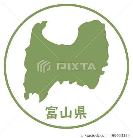富山縣郵票 99033354