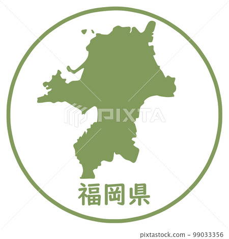 福岡縣郵票 福岡縣郵票 99033356