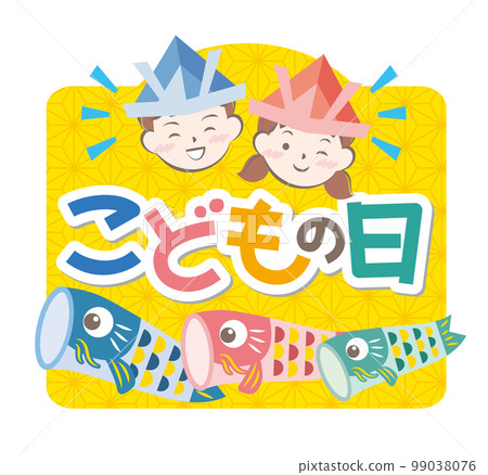 Children's Day Boy's Festival headline title 99038076