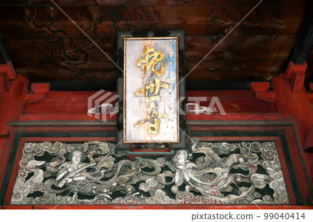 [成田市龍松院（滑川觀音）千葉縣指定有形文化財產觀音堂“Hangaku”] 99040414