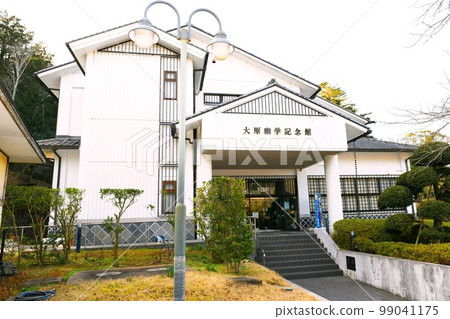 [Asahi City Ohara Yugaku Ruins Historical Park "Ohara Yugaku Memorial Hall"] 99041175