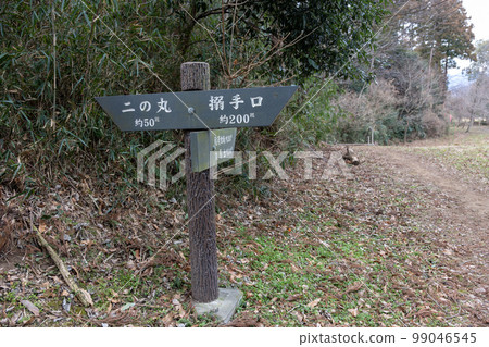 三之輪城空手口和二之丸的信息板 三之輪城空手口和二之丸的信息板 99046545