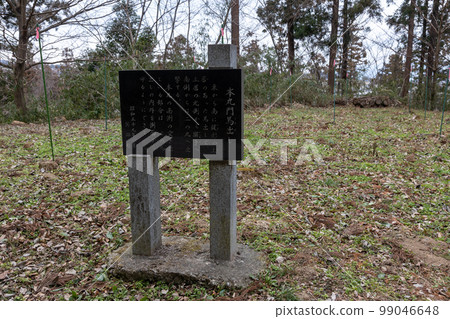 三之輪城本丸蒙馬達士遺跡 三之輪城本丸蒙馬達士遺跡 99046648