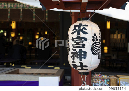 熱海來宮神社 熱海來宮神社 99055154