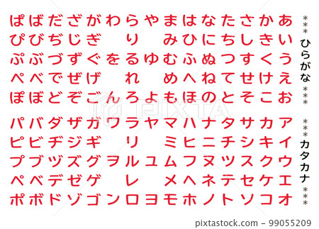 字符材料平假名片假名字符設置毛氈面料風格紅色 99055209