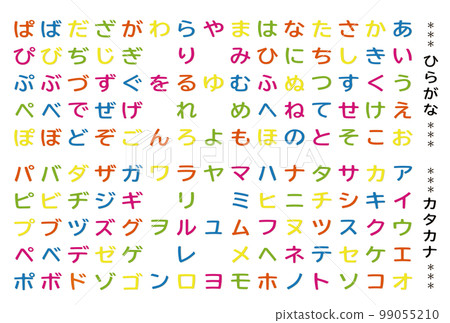 Character material Hiragana Katakana Character set Felt fabric style Summer color 99055210