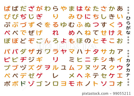 Character material Hiragana Katakana Character set Felt fabric style Autumn color 99055211