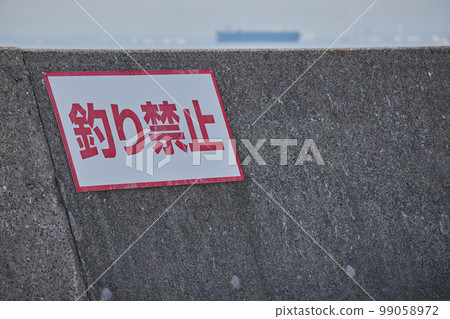 No fishing sign on the coastal embankment No fishing sign on the coastal embankment 99058972