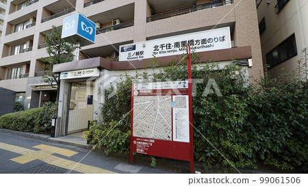 東京地鐵日比谷線三之輪站入口 東京地鐵日比谷線三之輪站入口 99061506