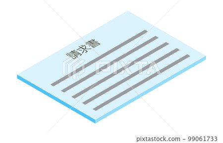 發票（橫向、等距、右向、文檔、日文、淺藍色、1 張） 99061733