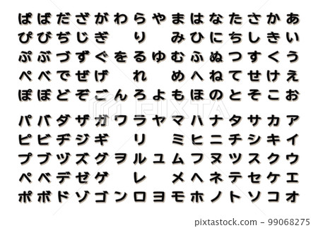 Character material hiragana katakana character set patch style black 99068275