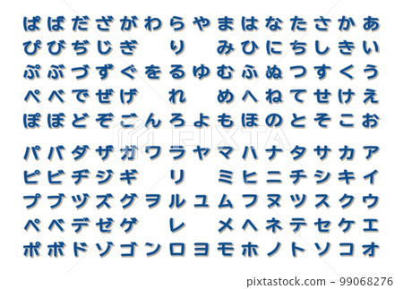 人物素材 平假名 片假名 人物設定 補丁風格 藍色 人物素材 平假名 片假名 人物設定 補丁風格 藍色 99068276