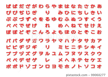 角色素材平假名片假名字符集補丁樣式紅色 99068277