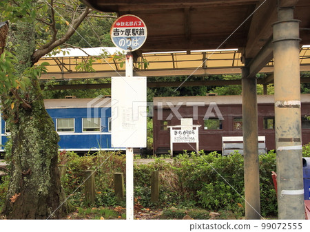 停運的同和礦業片上鐵道,動態保存列車的吉原站 停運的同和礦業片上鐵道,動態保存列車的吉原站 99072555