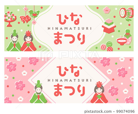 Hina Matsuri橫幅集 99074096