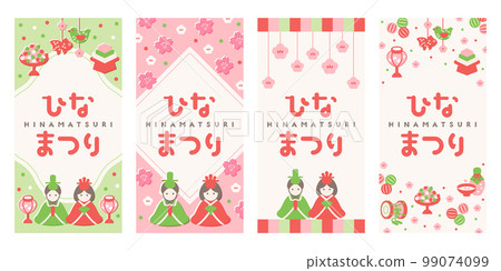 Hina Matsuri橫幅集 99074099