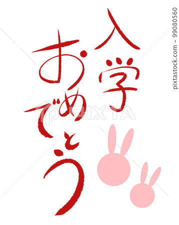 Congratulations on your admission letter rabbit red Congratulations on your admission letter rabbit red 99080560