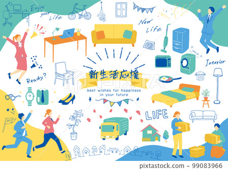 為新生活做準備的人們 99083966