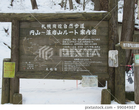 Maruyama Moiwa route guide map Maruyama Moiwa route guide map 99084987