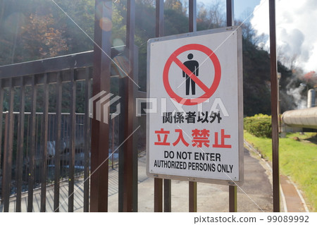 Authorized personnel only Authorized personnel only 99089992