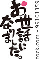 感謝你們對我的幫助 99101359