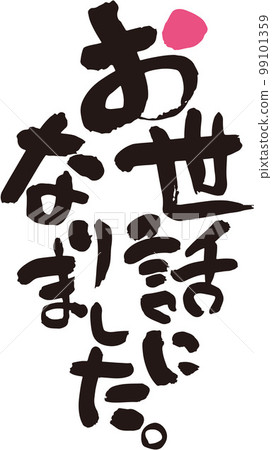 感謝你們對我的幫助 感謝你們對我的幫助 99101359