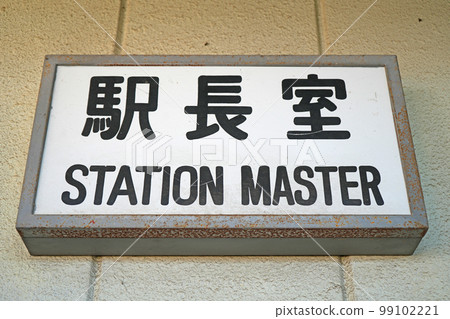 A sign that says "Station Master's Room" A sign that says "Station Master's Room" 99102221
