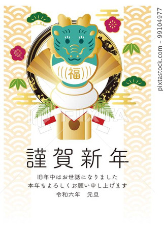 新年賀卡2024年新年賀卡龍年生肖龍龍達摩鏡年糕可愛日式明信片插畫素材 新年賀卡2024年新年賀卡龍年生肖龍龍達摩鏡年糕可愛日式明信片插畫素材 99104977