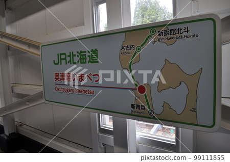JR Hokkaido Hokkaido Shinkansen Okutsugaru Mabetsu Station JR Hokkaido Hokkaido Shinkansen Okutsugaru Mabetsu Station 99111855