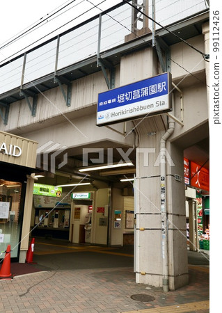Keisei Horikiri Shobuen Station 99112426