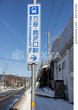 冬天的萬座站和鹿澤口站 99126395