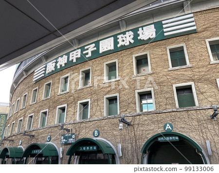 February 12, 2023 Hanshin Koshien Stadium February 12, 2023 Hanshin Koshien Stadium 99133006